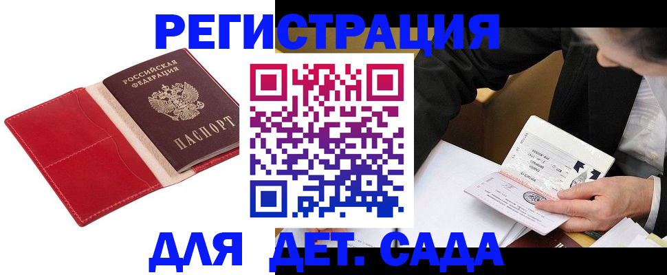 регистрация в Тейково