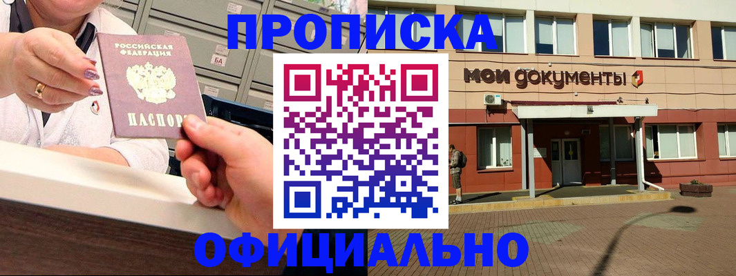 прописка для военкомата в Тейково