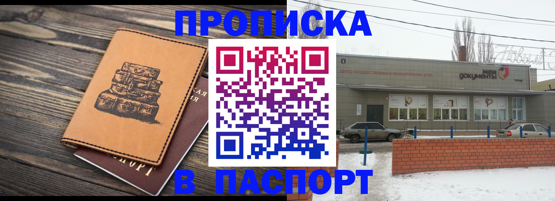 прописка поиск в Тейково