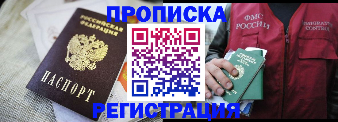 прописка поиск в Тейково